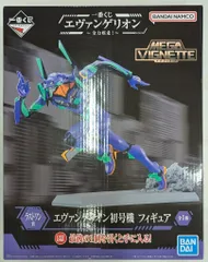 BANDAI SPIRITS 一番くじ エヴァンゲリオン 全力疾走! ラストワン賞 エヴァンゲリオン初号機 MEGA VIGNETTE フィギュア