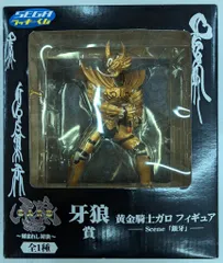 セガ ラッキーくじ/牙狼 刻まれし対決 刻まれし対決 牙狼賞 黄金騎士ガロフィギュア scene銀牙