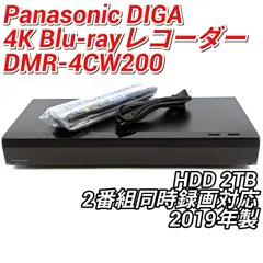 2026年最新】DMR-4CW200の人気アイテム - メルカリ