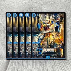 サイバーチューン csプロモ ホイル 4枚 - メルカリ