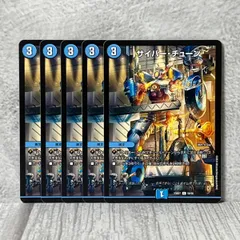 【最安値】 サイバーチューン プロモ GP シク シークレット 秘 4枚セット サイバー・チューン【デュエルマスターズトレカお買得価格通販：CB