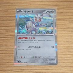 ポケモンカード ジェムパック 宝石包 Vol.2 ニンフィアAR 中国語