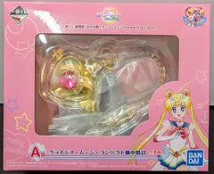 BANDAI SPIRITS 一番くじ 劇場版 美少女戦士セーラームーンEternal Let's party! A賞クライシス・ムーン・コンパクト 懐中時計