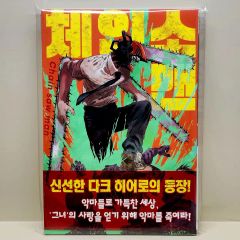 チェンソーマン 1巻 初版 - メルカリ