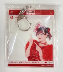 FRUITS ZIPPER 2nd ANNIVERSARY記念 ラッフルくじ 月足天音 【D賞】SNS風アクリルキーホルダー