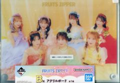 FRUITS ZIPPER 이치 반 쿠지 이봐? 이봐?
