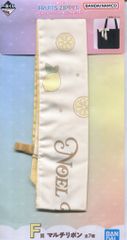 FRUITS ZIPPER 一番くじ ねえ？ねえ？ねえ？わたしの一番くじに気付いてる？ 早瀬ノエル 【F賞】マルチリボン
