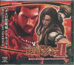 2026年最新】パチスロ悪魔城ドラキュラIII ORIGINAL SOUNDTRACKの人気