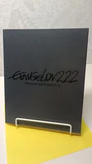 ヱヴァンゲリヲン新劇場版：破　EVANGELION：2. 22 DVD版