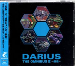 DARIUS THE OMNIBUS II 群像 CD中古 タイトー ダライアス - メルカリ