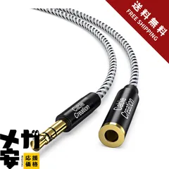オーディオケーブル,CableCreation 3.5mm AUX ケーブル 延長ケーブル オス-メス Hi-Fi音質再生 Android/iPhone/PC/TV/モニター/ヘッドホン/イヤホン/PS4/MP3/スピーカーに対応 ブラック 3M