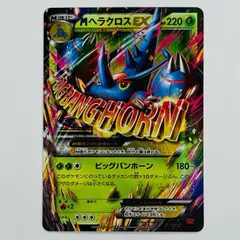 2026年最新】ヘラクロスex sr xy3の人気アイテム - メルカリ