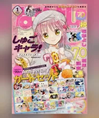 なかよし 25年 1月號 (未開封) + 付録