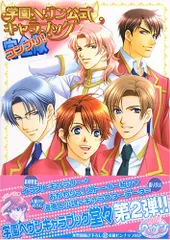 2026年最新】学園ヘヴン カードの人気アイテム - メルカリ