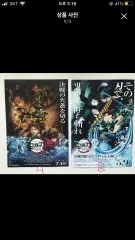 鬼滅の刃 無限城 ポスター a