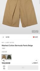 SUPPLY TOKYO Baggy Shorts Beige - メルカリ