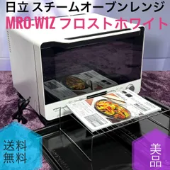 2026年最新】日立レンジジャンク品の人気アイテム - メルカリ