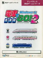 2026年最新】電車でgo windowsの人気アイテム - メルカリ