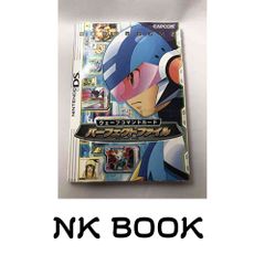 流星のロックマン2 ウェーブコマンドカード パーフェクトファイル