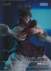 セガ FIGURIZMα 呪術廻戦 脹相 赫鱗躍動・載