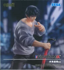 2026年最新】FIGURIZMα 伏黒甚爾 邂逅の人気アイテム - メルカリ 2026年最新】FIGURIZMα 伏黒甚爾 邂逅の人気アイテム - メルカリ