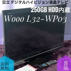 HITACHI Wooo HDD内蔵液晶テレビ L32-XP05 32インチ - メルカリ