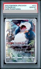 PSA10】イーブイ&カビゴンGX PROMO 297/SM-P 1枚 - メルカリ