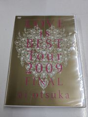 LOVE is BEST Tour 2009 FINAL 大塚愛 DVD - メルカリ