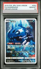 PSA10】イーブイ&カビゴンGX PROMO 297/SM-P 1枚 - メルカリ