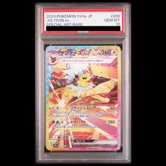 PSA10】リザードン CHR 187/184 1枚 - メルカリ