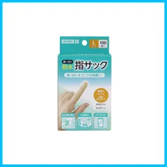 【在庫処分】カワモト 防水指サック 使い切り Lサイズ 100個入のサムネイル