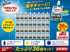 アミューズメント リポビタンゼリー 9箱 お買い得‼️ - メルカリ
