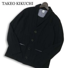 タケオキクチ ニットテーラードジャケット アンコン ショールカラー 