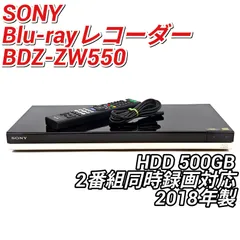 2026年最新】bdz－zw550 ソニーの人気アイテム - メルカリ