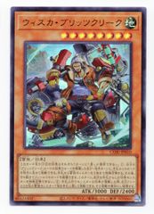 遊戯王 ウィスカ・ブリッツクリーク プリシク プリズマ - メルカリ