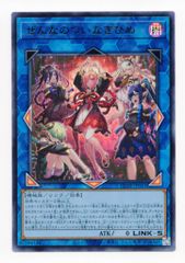 遊戯王 ぜんなのついなぎひめ ウルトラ カオスオリジンズ - メルカリ