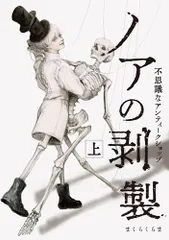 2026年最新】まくらくらまの人気アイテム - メルカリ