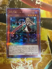 2026年最新】遊戯王 閃刀姫レイ 25thの人気アイテム - メルカリ