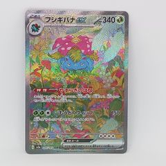 フシギバナex sar 151 - メルカリ