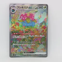 2026年最新】メガフシギバナex SARの人気アイテム - メルカリ