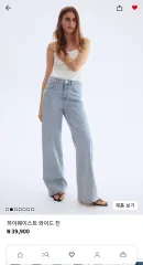 H&M ハイウエスト ワイド ジーン