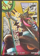カードダスマスターズ ワンピース シャンクス 19 麦わら帽子 - メルカリ