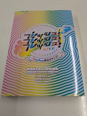関ジュ フレッシュ！フレッシュ！フレッシュ！ BluRay - メルカリ