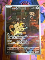 ウインディ ☆ Pt2 010/090 ポケモンカード 時の果ての絆 渦巻きホロ