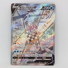 拡張パックスペースジャグラー オリジンパルキアv 【071/067 - メルカリ