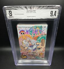 BGS 7.0 ブリーチ BLEACH 1巻 Vol.1 初版 1st Printing Beckett