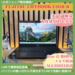 2026年最新】lifebook u938 8350uの人気アイテム - メルカリ
