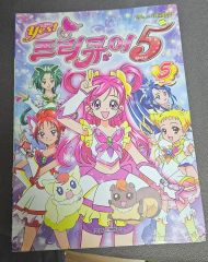 全巻初版】ふたりはプリキュア アニメコミックス 全巻完結セット 藤堂