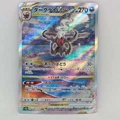海外版ダークライVSTAR SAR GG50/GG70 Darkrai - メルカリ