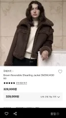 LOEUVRE ルーブル Brown Reversible Shearling Jacket